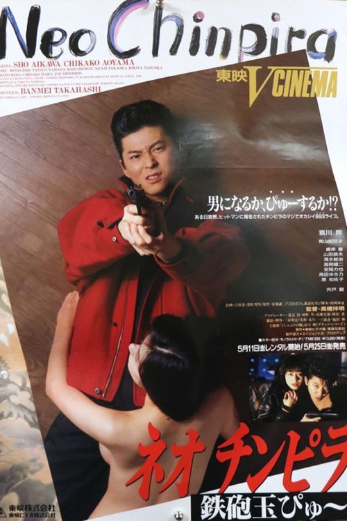 Póster de Neo Chinpira: Zoom Goes the Bullet