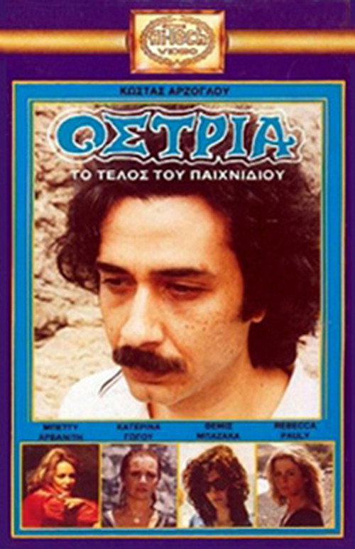 Póster de South Wind