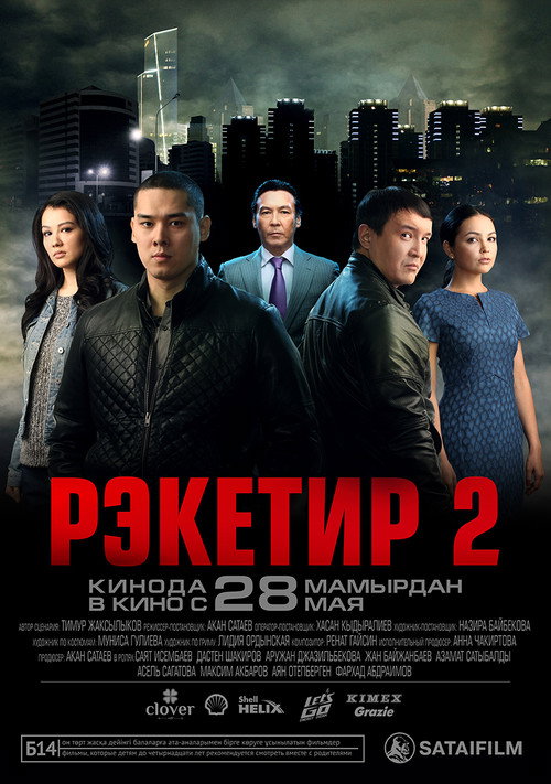 Póster de Racketeer 2