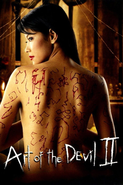 Póster de Art of the Devil 2