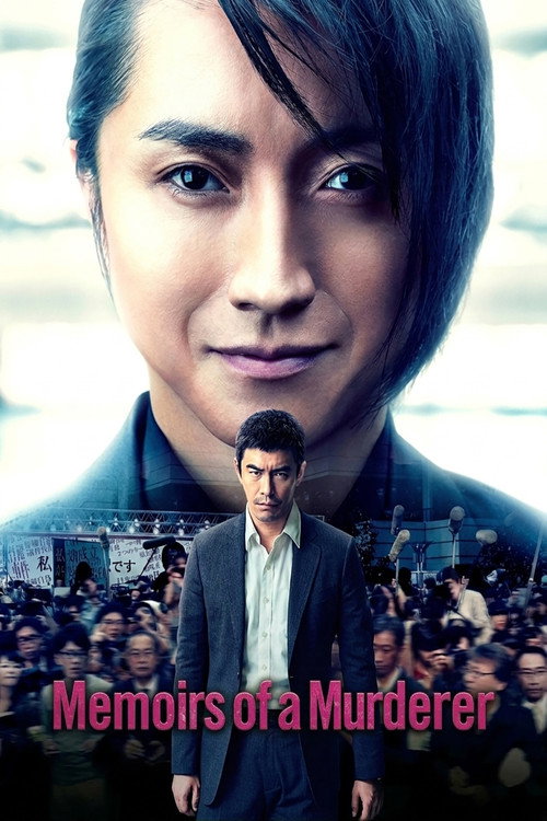 Póster de Memoirs of a Murderer