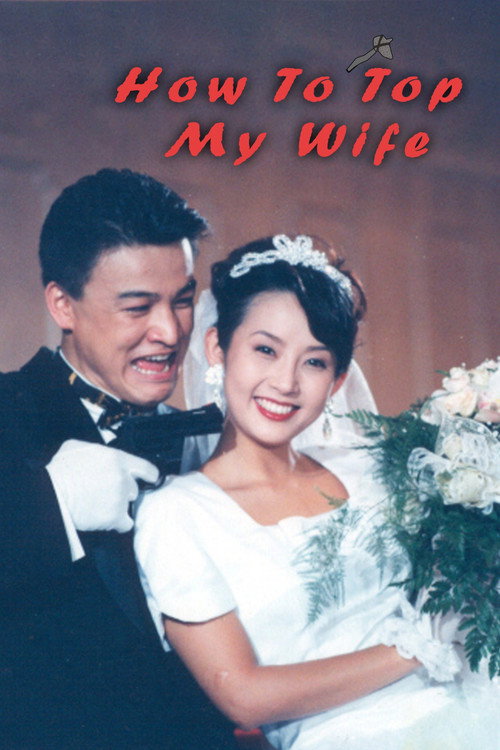 Póster de How to Top My Wife