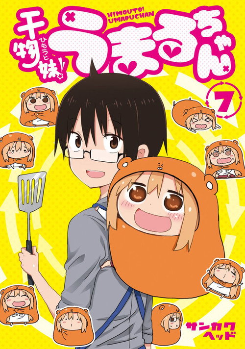 Póster de Himouto! Umaru-chan: Umaru-chan One More Time!