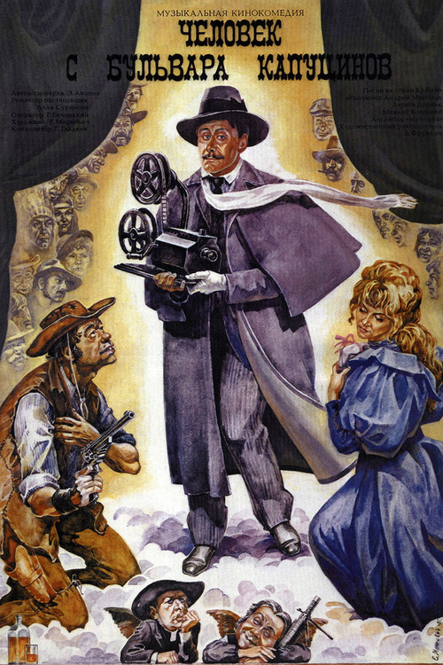 Póster de A Man from the Boulevard des Capucines