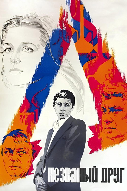 Póster de The Uninvited Friend