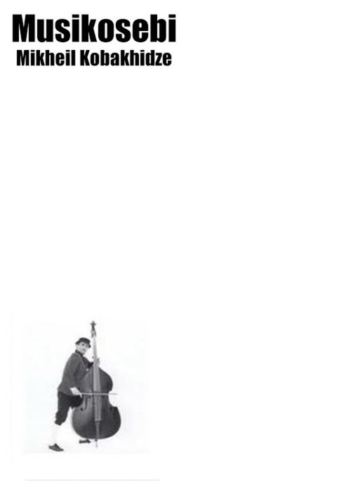 Póster de Musicians