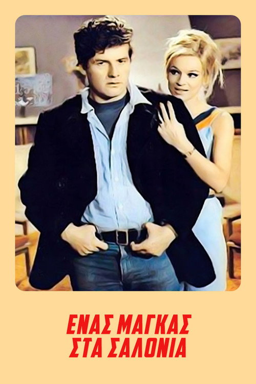 Póster de A Tough Guy in the Salons