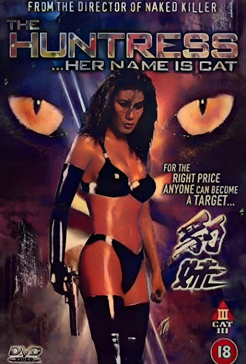 Póster de Her Name Is Cat