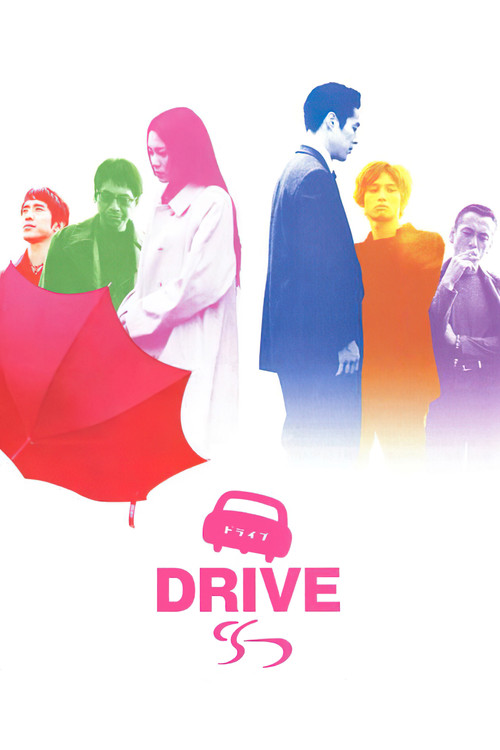 Poster von Drive