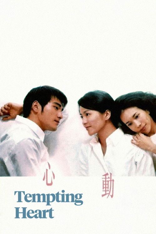 Póster de Tempting Heart