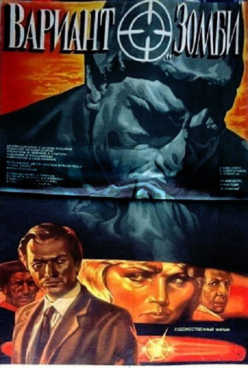 Póster de Variant "Zombi"
