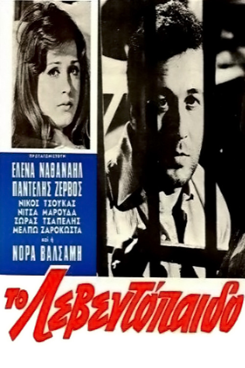 Póster de The Leventopaido