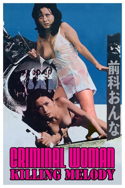 Póster de Criminal Woman: Killing Melody