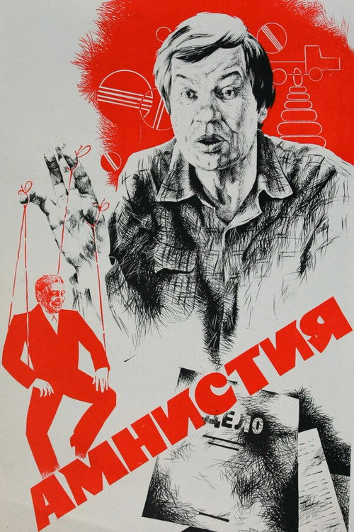 Póster de Amnesty