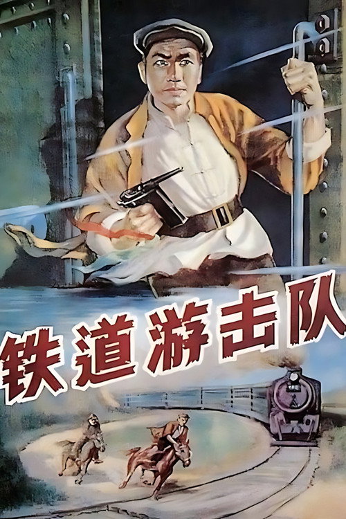 Póster de Railroad Guerrilla