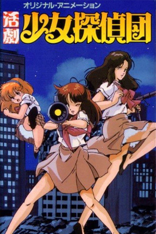 Póster de Girl Detective Club