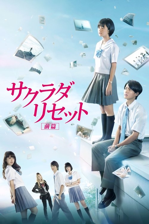 Poster von Sagrada Reset Part 1