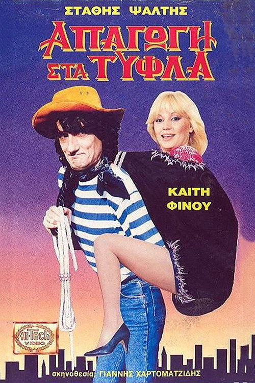 Póster de Blind Kidnapping