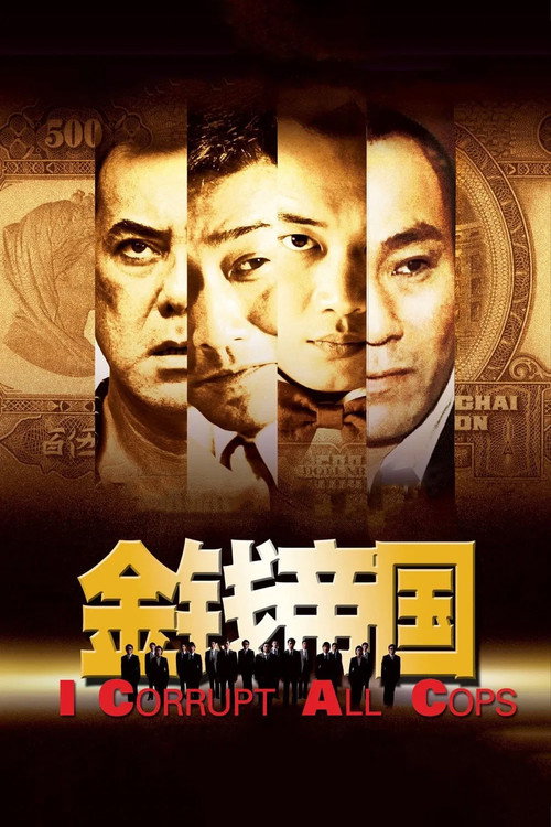 Póster de I Corrupt All Cops