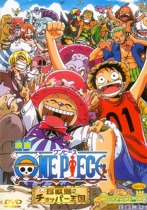 Póster de One Piece: Dream Soccer King!