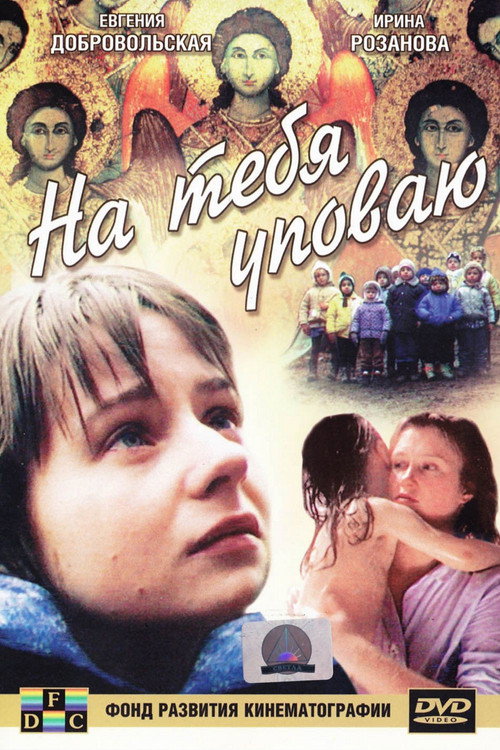 Póster de I Hope for You