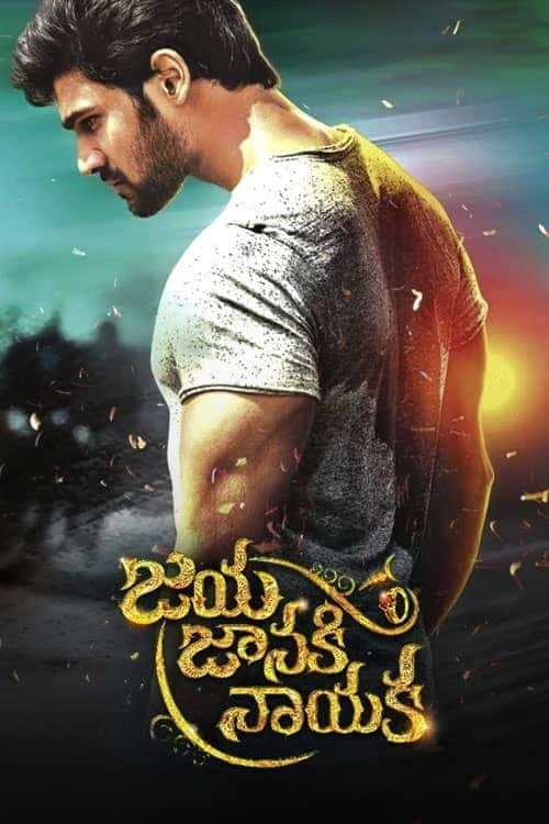 Póster de Jaya Janaki Nayaka