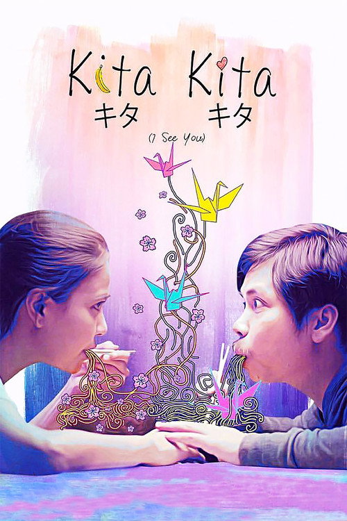 Póster de I See You