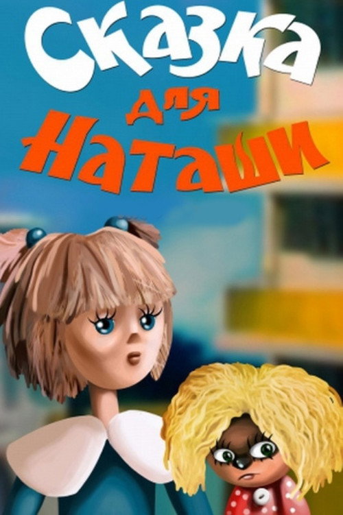 Póster de Tale for Natasha