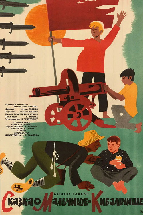 Póster de The Tale of Malchish-Kibalchish