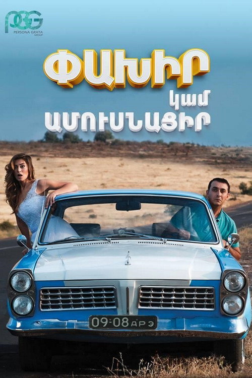 Poster von Run Away or Get Married