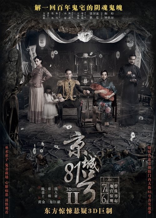 Póster de The House That Never Dies II