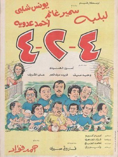 Póster de 4-2-4