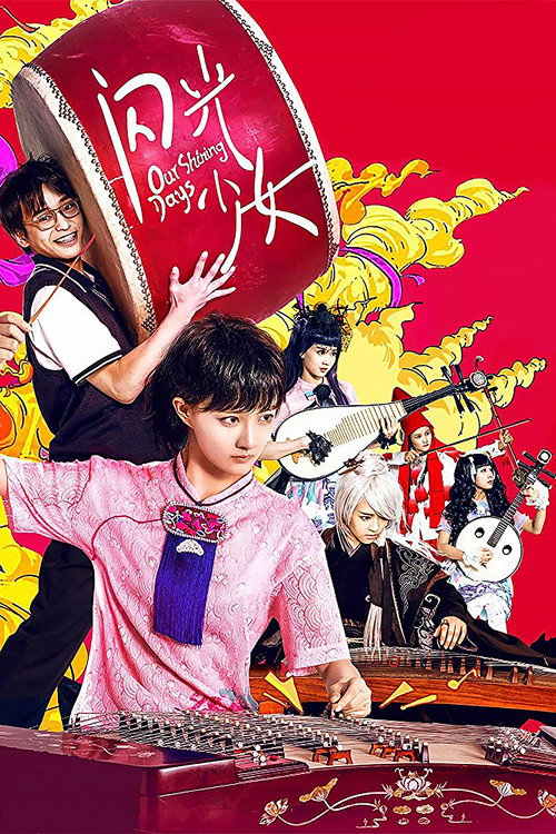 Poster von Our Shining Days
