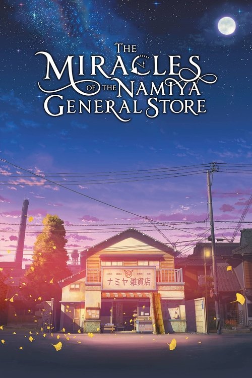 Póster de The Miracles of the Namiya General Store