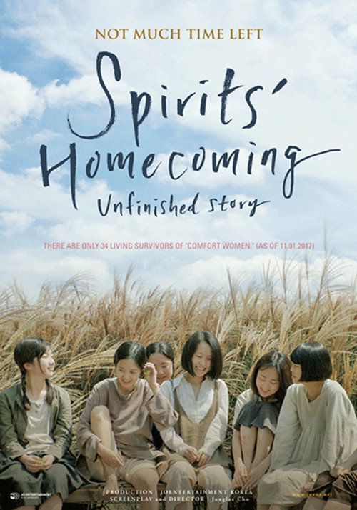 Póster de Spirits' Homecoming, Unfinished Story