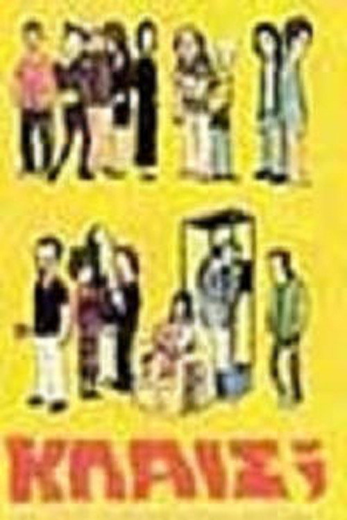 Poster von Crying?
