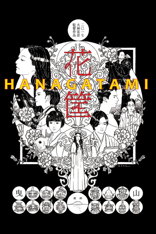 Póster de Hanagatami