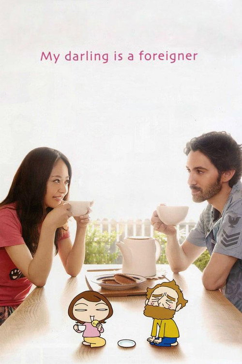 Póster de My Darling Is a Foreigner