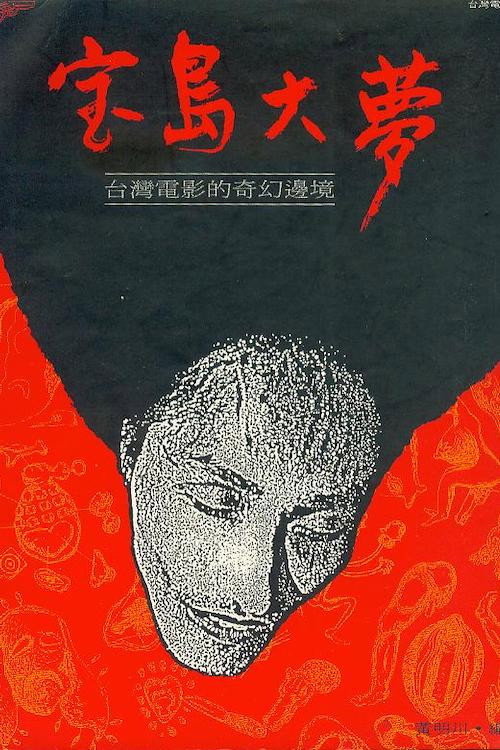 Póster de Bodo