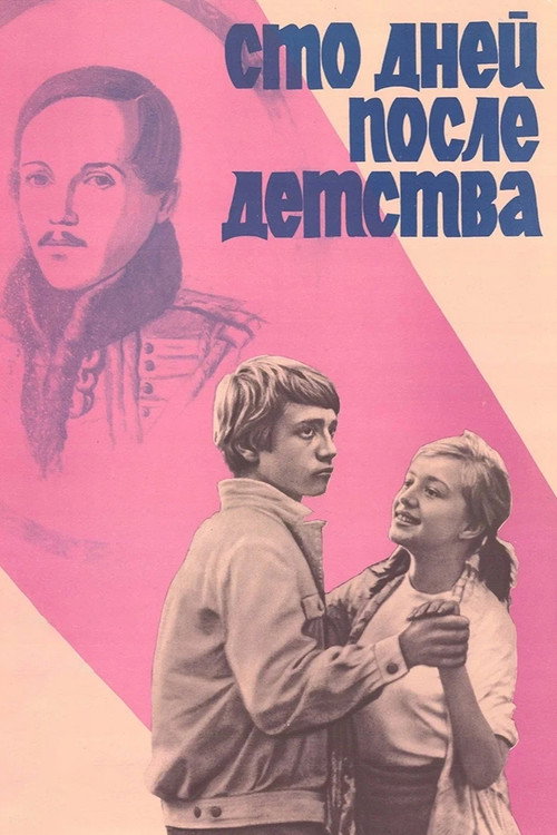 Póster de One Hundred Days After Childhood