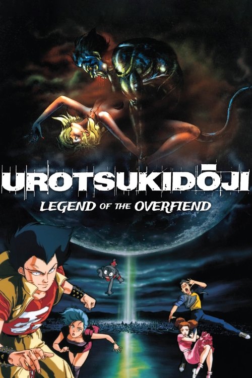 Póster de Urotsukidōji: Legend of the Overfiend