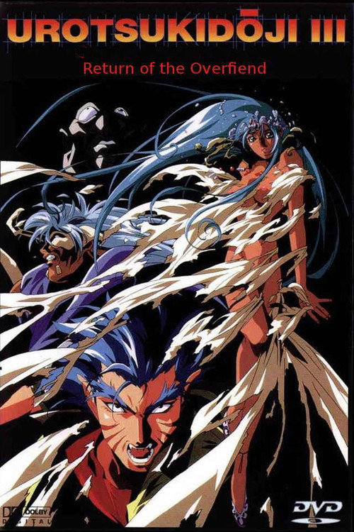 Póster de Urotsukidōji III: Return of the Overfiend