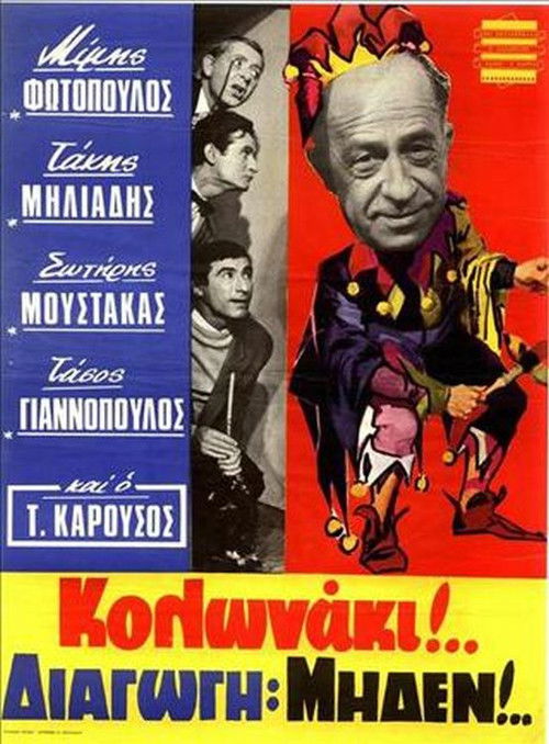 Póster de Kolonaki Conduct Zero