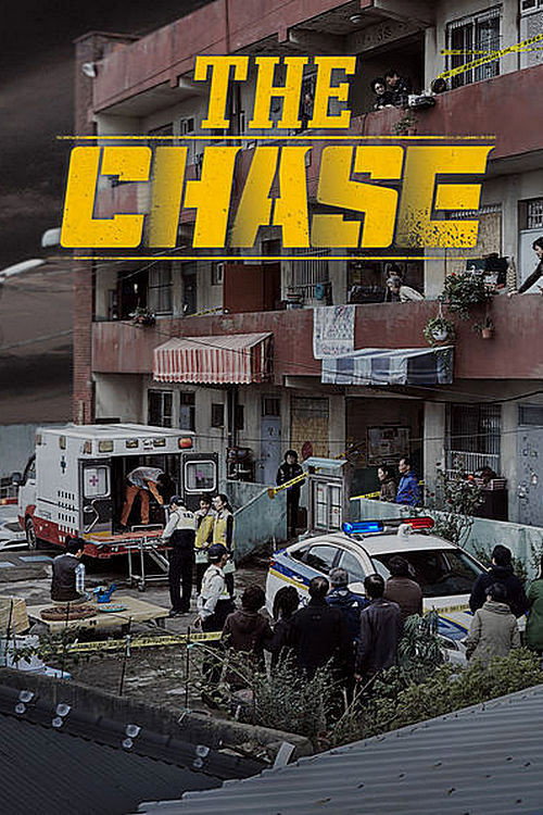 Póster de The Chase