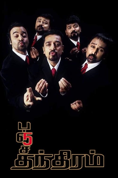 Poster von Panchatanthiram