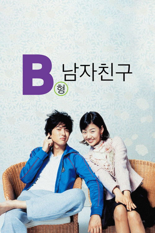 Póster de My Boyfriend Is Type B