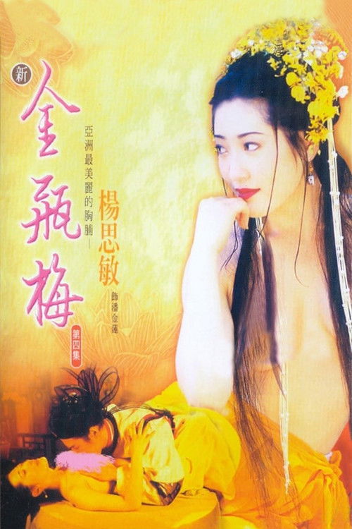 Póster de New Golden Lotus IV