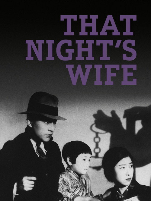 Póster de That Night's Wife