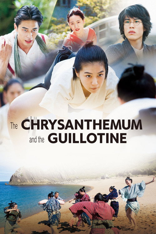 Póster de The Chrysanthemum and the Guillotine