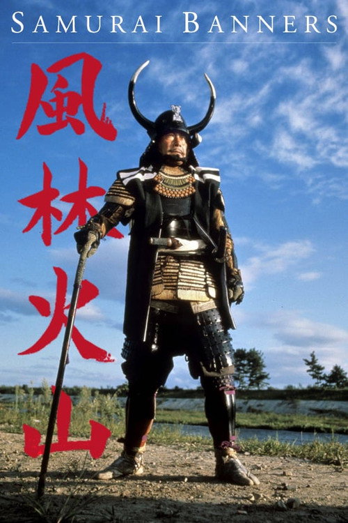 Locandina di Samurai Banners